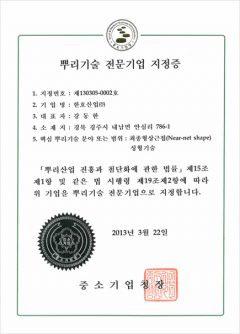 뿌리기술
